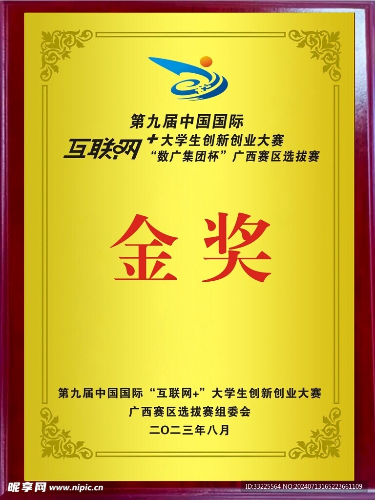 金奖  奖牌