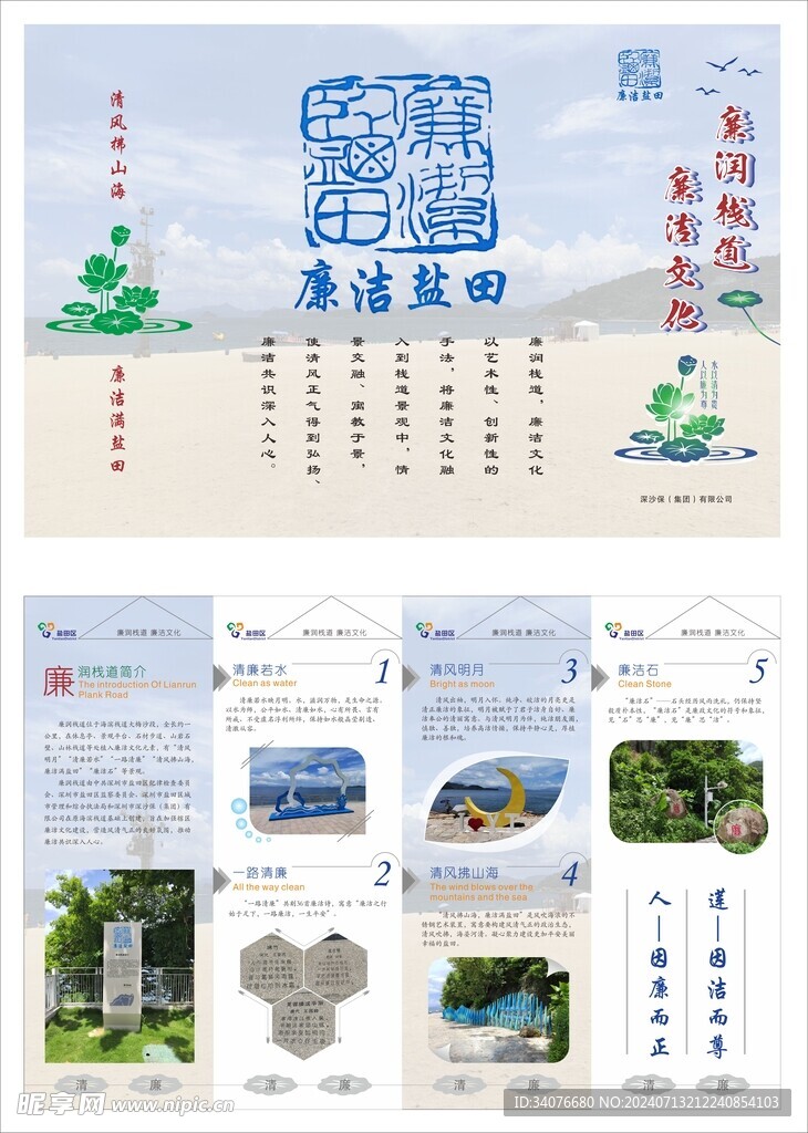 宣传折页