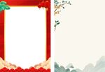 古风底图
