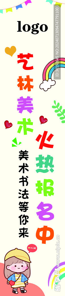 条幅 竖幅