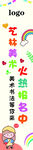条幅 竖幅