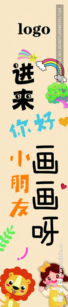 条幅  竖幅