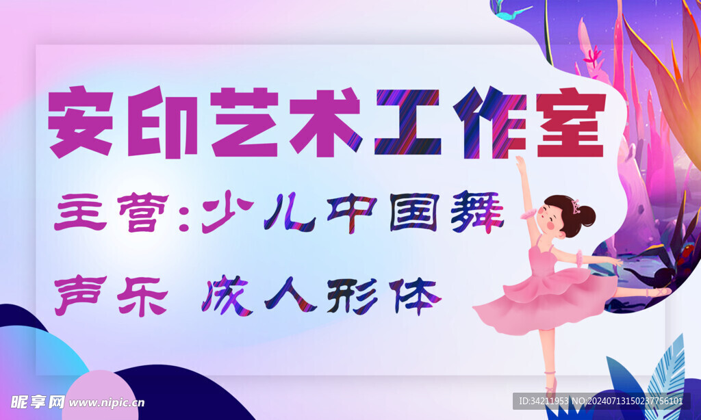 艺术工作室
