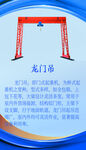 龙门吊