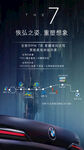 夜间试驾