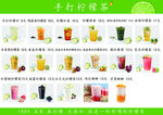 手打柠檬茶