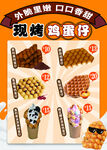 鸡蛋仔