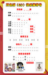 双色球