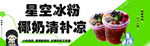 冰粉
