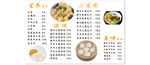 早点