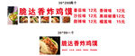 香炸鸡馍