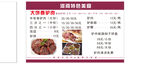 驴肉