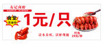 小龙虾
