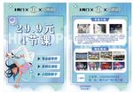 街舞宣传单页