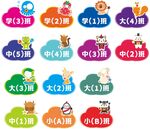 幼儿园手举牌