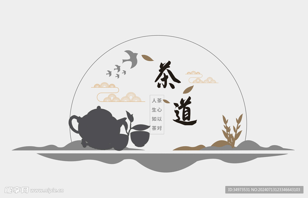 茶文化墙