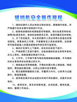 缝纫机安全操作规程