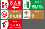 标识牌