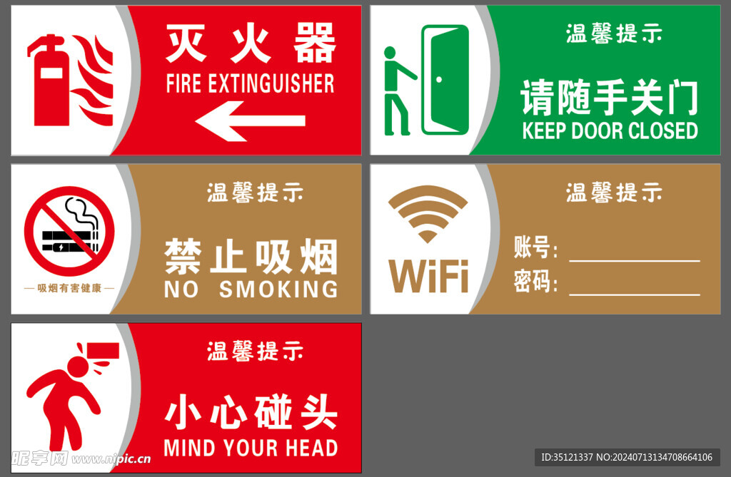 标识牌