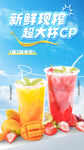 新鲜现榨