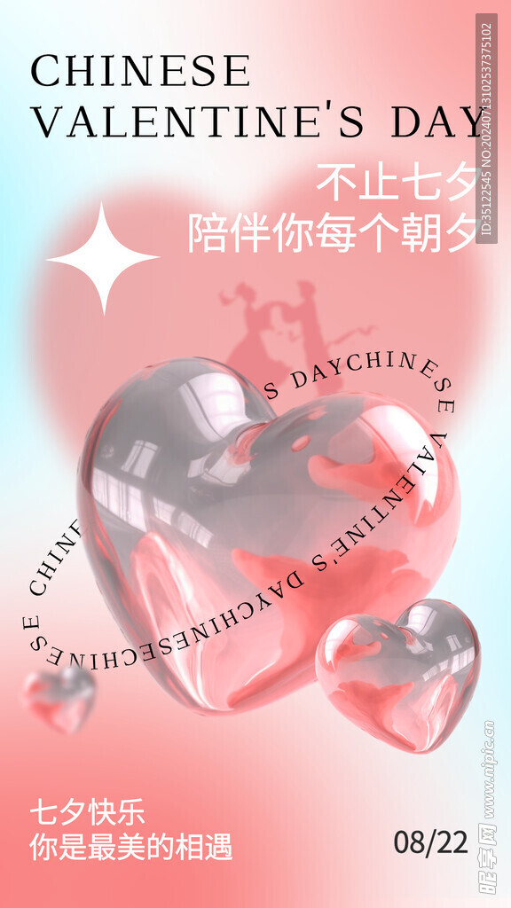七夕