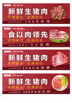 肉类标签 