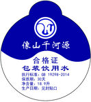 饮用水贴纸设计