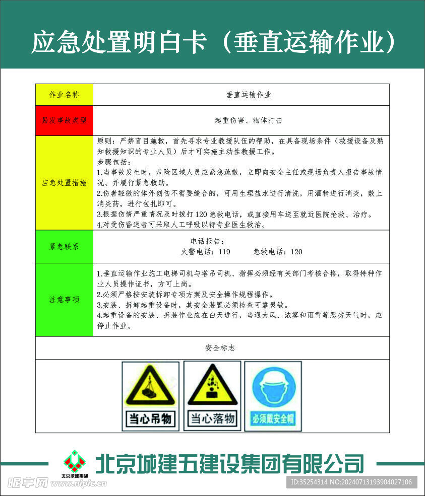 明白卡