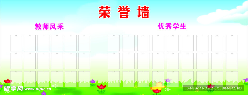 荣誉墙插卡