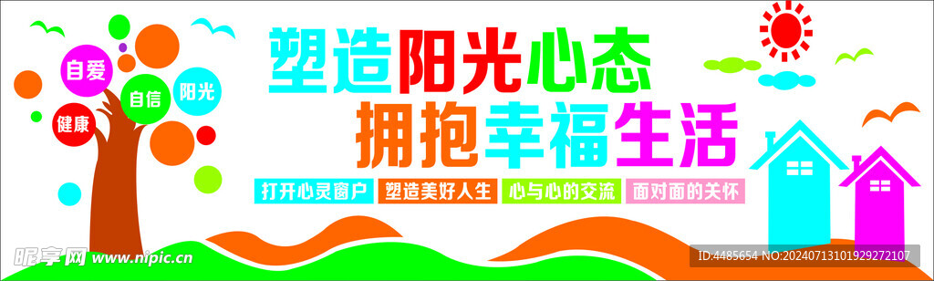 心理咨询室