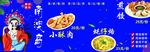 小吃
