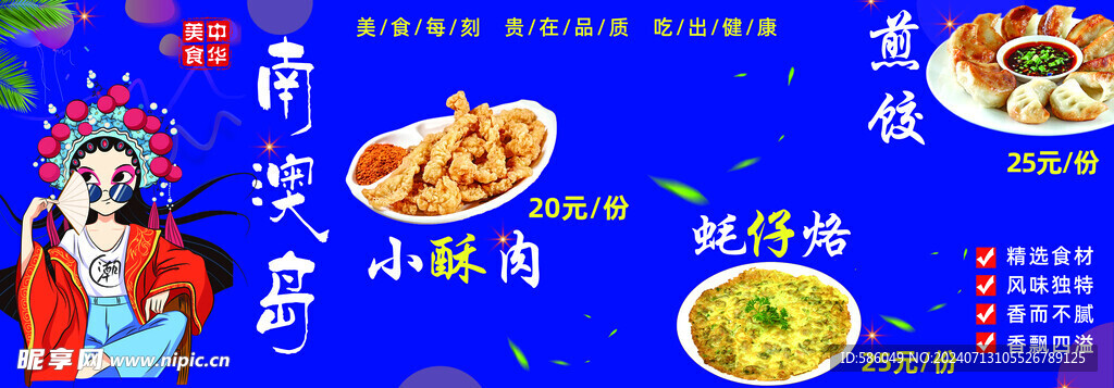 小吃
