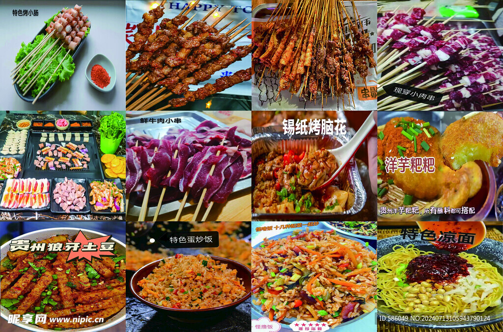 小吃