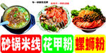 小吃