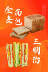 面包 