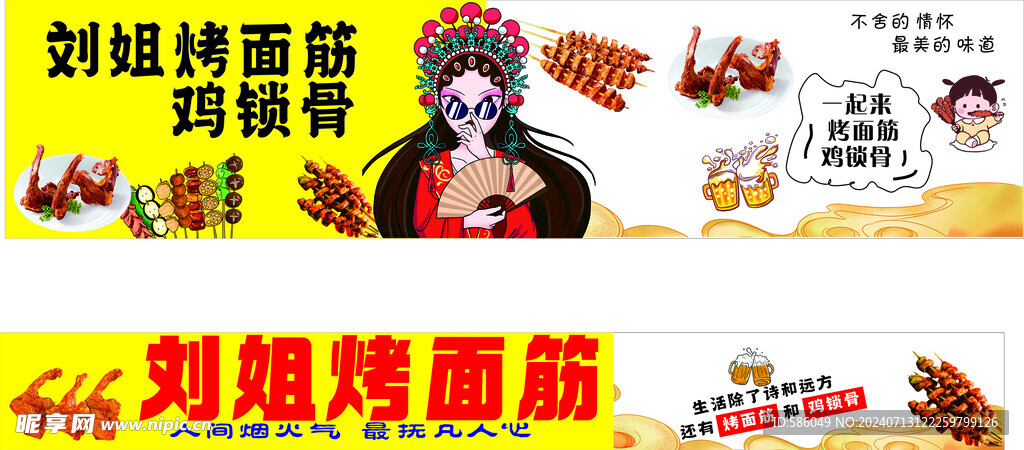 烧烤