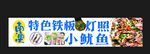 鱿鱼