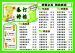 柠檬茶