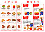小吃