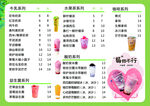奶茶