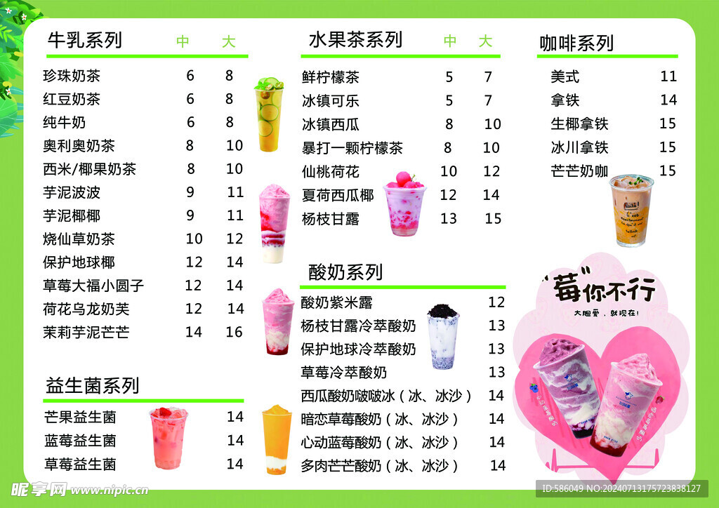 奶茶