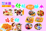 钵仔糕