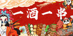 串串 