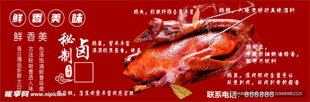 卤鹅