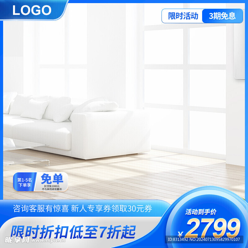 电商产品图片