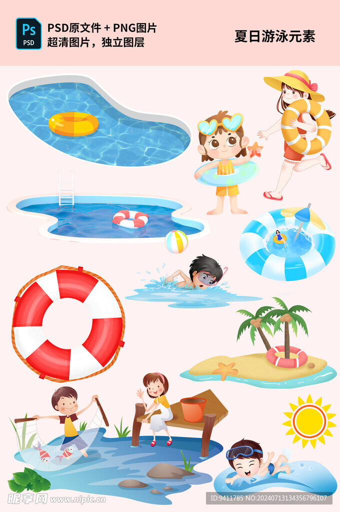夏日游泳元素