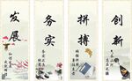 企业标语