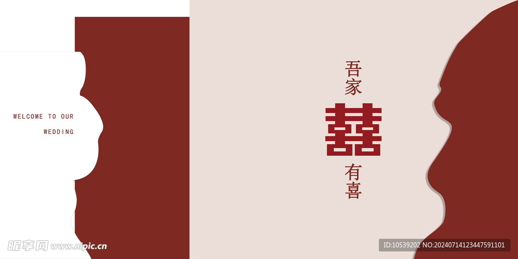 订婚宴