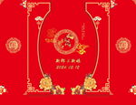 订婚宴