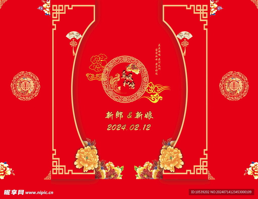 订婚宴